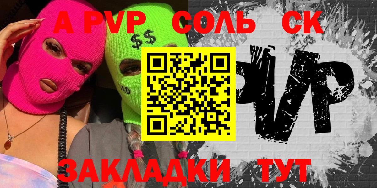 A-PVP СК  Alfa_PVP VHQ  где купить наркоту  Новошахтинск  А ПВП Crystall  Вход с VPN 