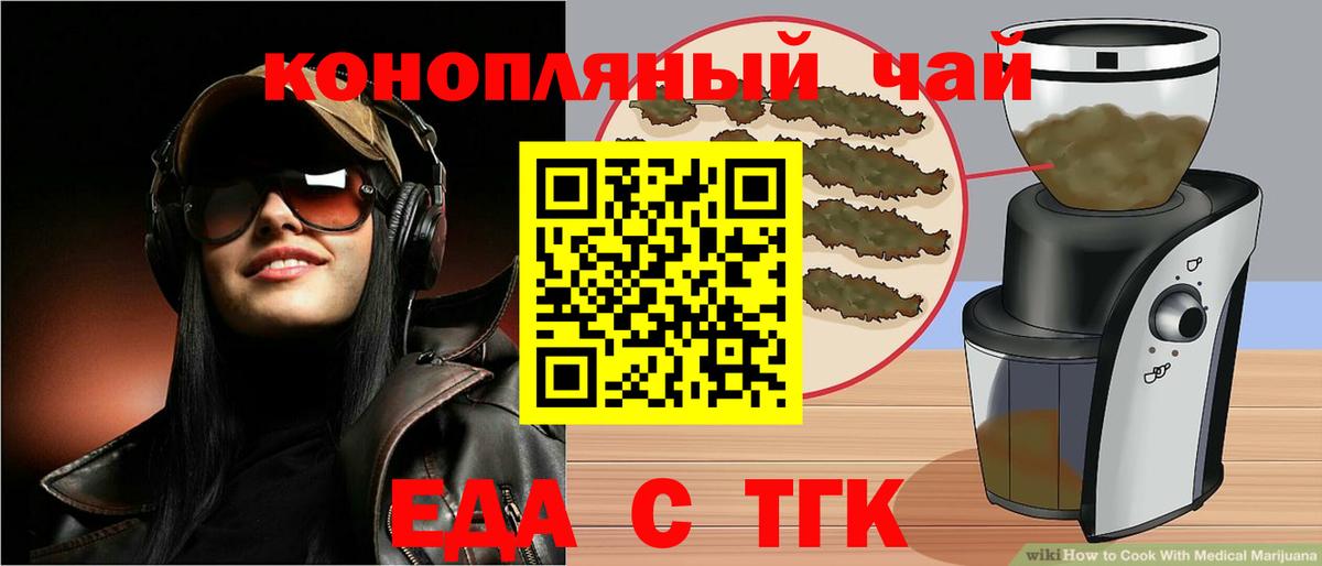 Новошахтинск  Canna-Cookies марихуана  Вход с VPN 