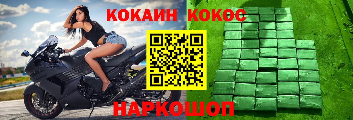 Codein Новошахтинск
