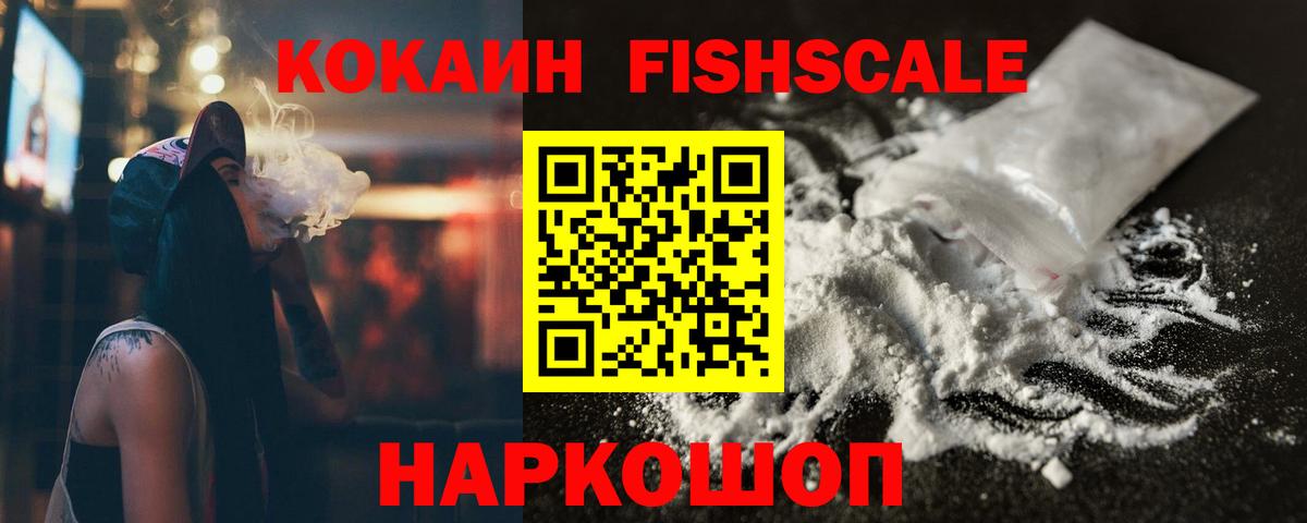 Cocaine Колумбийский  Вход с VPN  КОКАИН Перу  Новошахтинск 