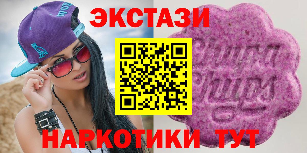 ЭКСТАЗИ 280 MDMA  ЭКСТАЗИ 300 mg  Вход с VPN  гидра зеркало  Новошахтинск 