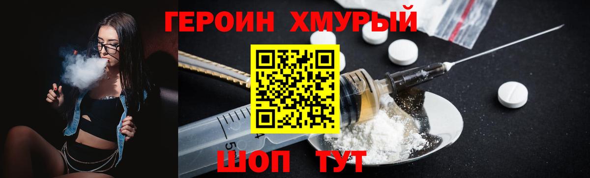Новошахтинск  Героин белый  Вход с VPN 
