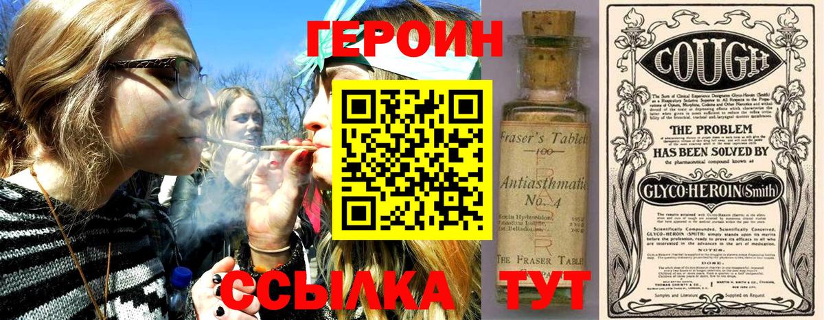 Героин белый Новошахтинск