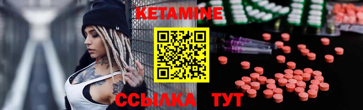 КЕТАМИН VHQ  Вход с VPN  КЕТАМИН VHQ  Новошахтинск 