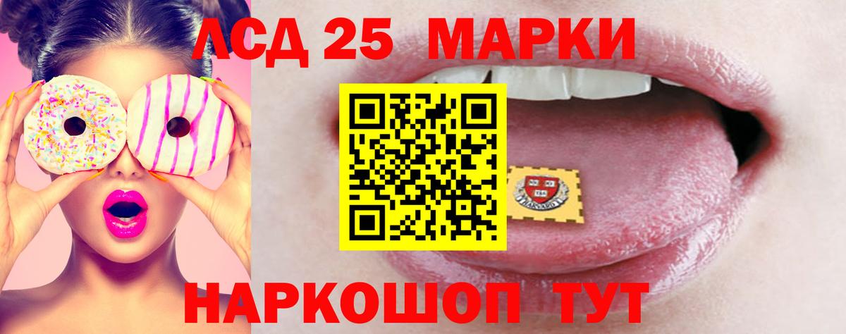 Новошахтинск  Лсд 25 экстази ecstasy  Вход с VPN 