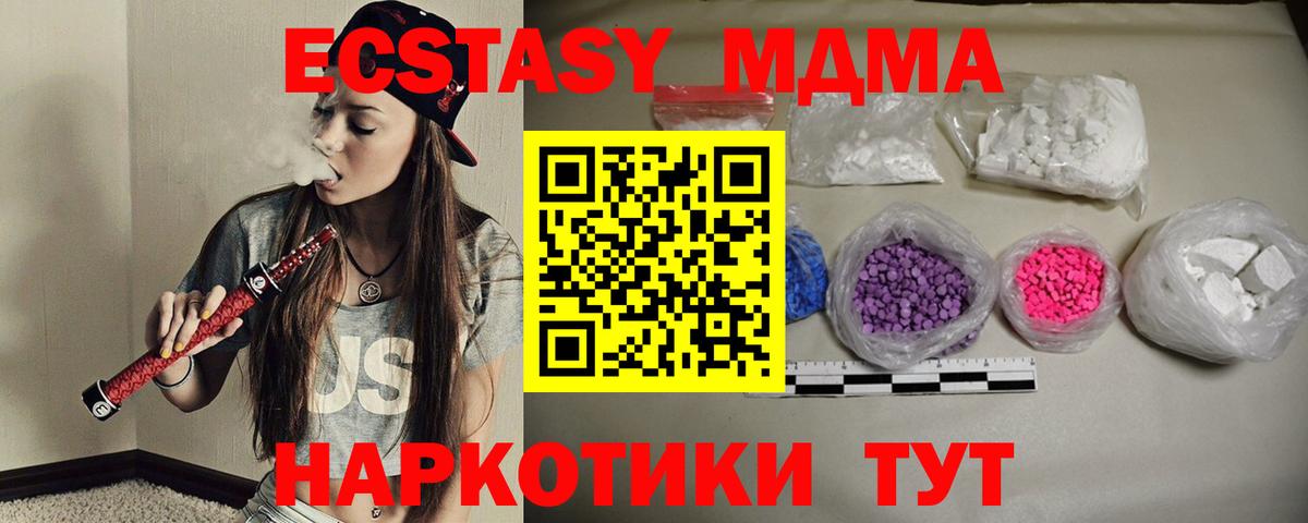MDMA crystal  MDMA  Новошахтинск  МДМА Molly  Вход с VPN 