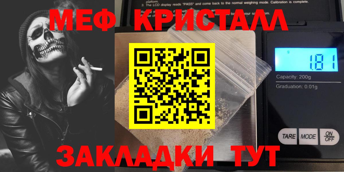 Мефедрон мука Новошахтинск