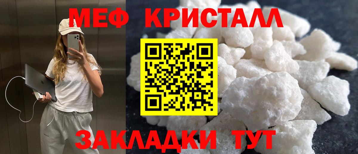 МЯУ-МЯУ VHQ  МЕФ  Новошахтинск  Вход с VPN  Меф мука 