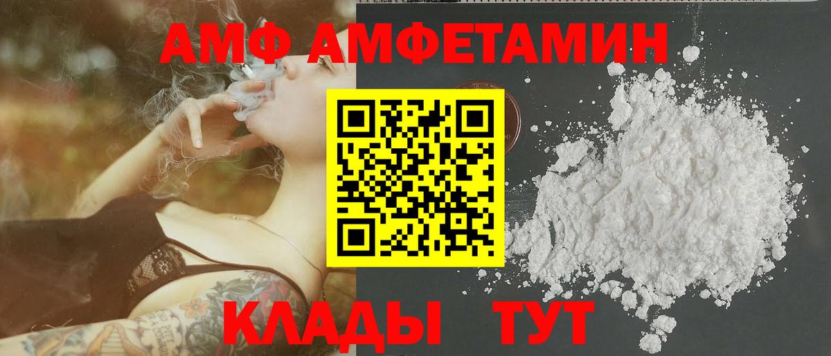 Новошахтинск  Первитин Methamphetamine  Первитин Methamphetamine  Вход с VPN 