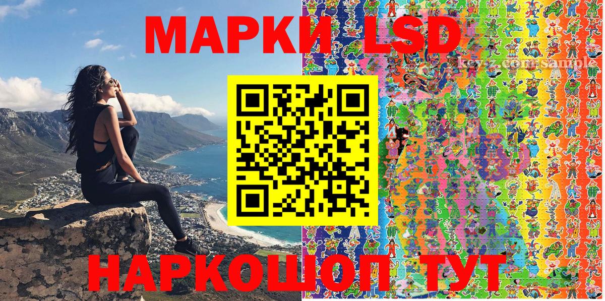 Наркотические марки  Вход с VPN  Новошахтинск  Марки 25I-NBOMe 1,5мг 