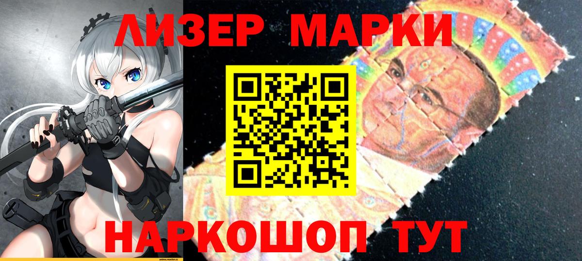 Марки NBOMe 1500мкг Новошахтинск