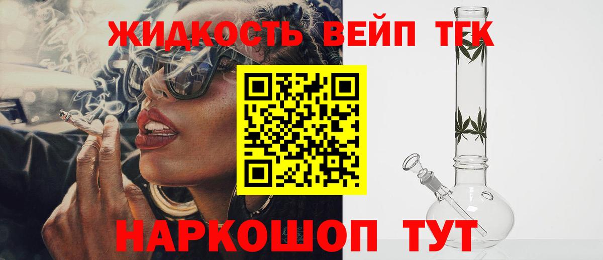 Новошахтинск  Вход с VPN  A-PVP СК   Мефедрон   Гашиш  Конопля  Cocaine  Вейп ТГК 