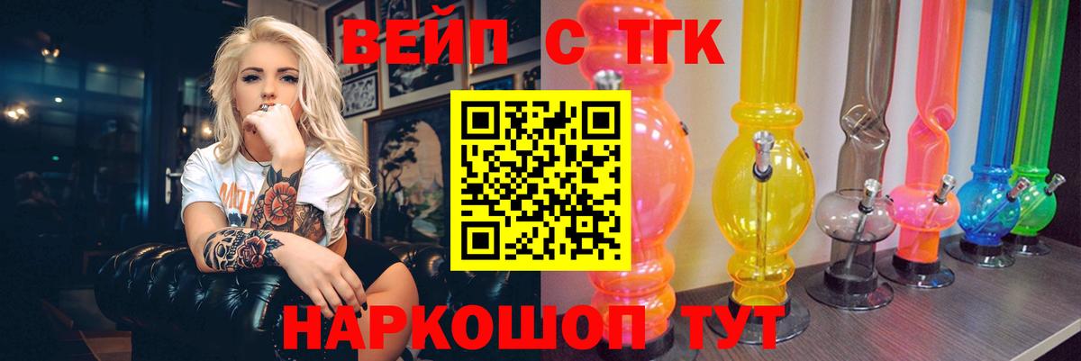 как найти наркотики  Вход с VPN  Дистиллят ТГК жижа  Новошахтинск  Дистиллят ТГК жижа 