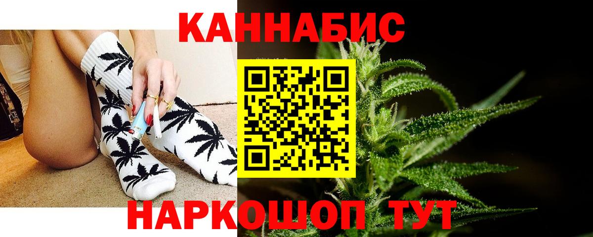 Новошахтинск  МАРИХУАНА ГИДРОПОН  Канабис Ganja  Вход с VPN 